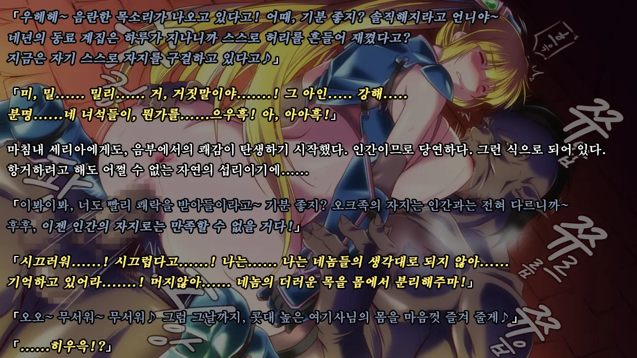 Ryoujoku Fantasy Kikaku Hajimete Mimashita | 능욕 판타지 기획 시작해봤습니다